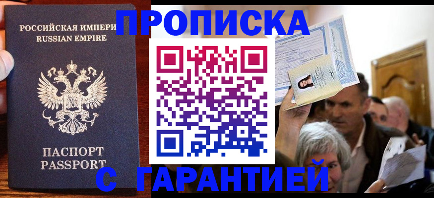 где прописаться в Горячем Ключе