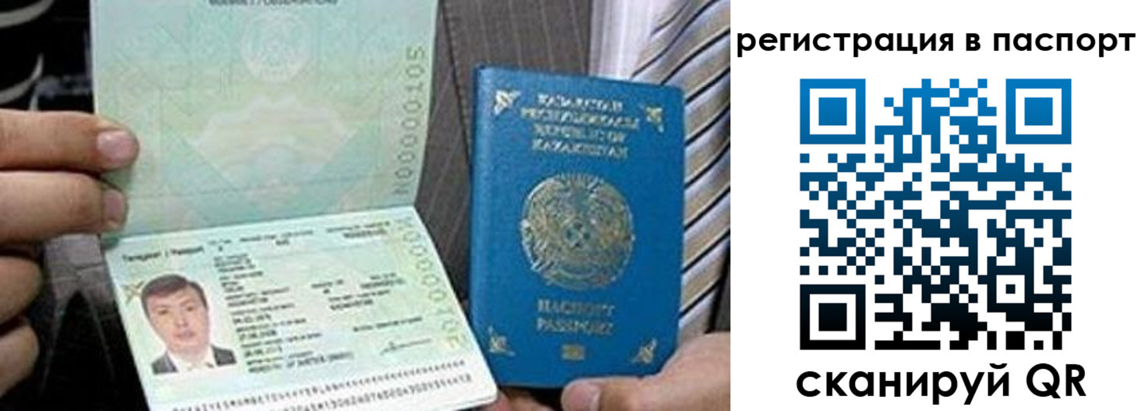 временная регистрация купить в Горячем Ключе