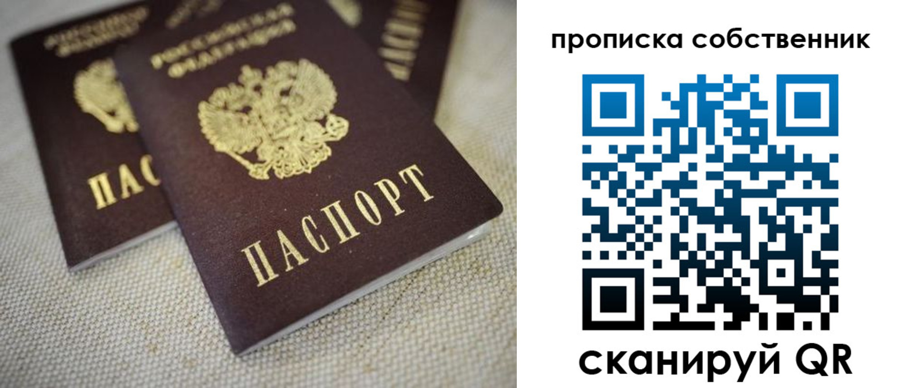 временная регистрация в квартире в Горячем Ключе